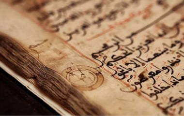 Ngaji Ulumul Qur’an (3): Membuang Huruf Alif dari Penulisan Kosa Kata Alquran