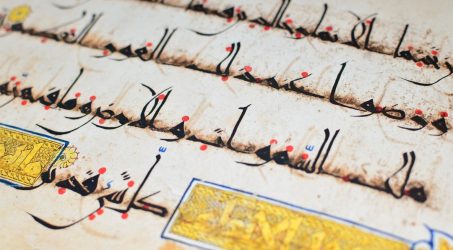 Ngaji Ulumul Qur’an (4): Membuang Huruf Wawu dan Ya’ dari Penulisan Kata Alquran